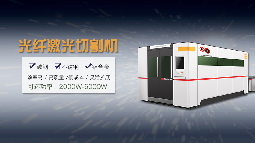 光纖激光切割機(jī) 光纖激光切割機(jī)